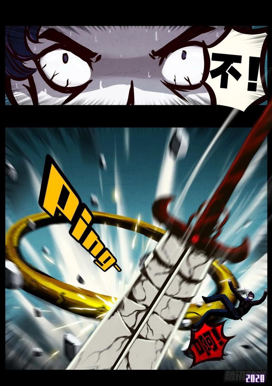 《地球尽头》第016集 第23页