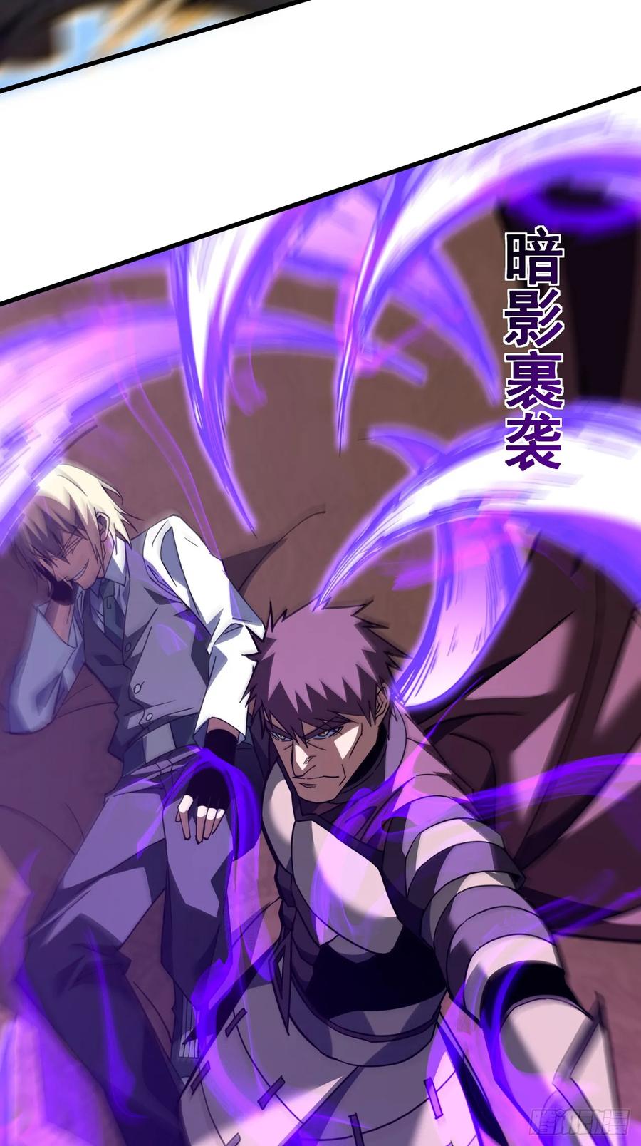 《命轮之主！当异变降临人间》第164话 鬼魅剑客！ 第23页