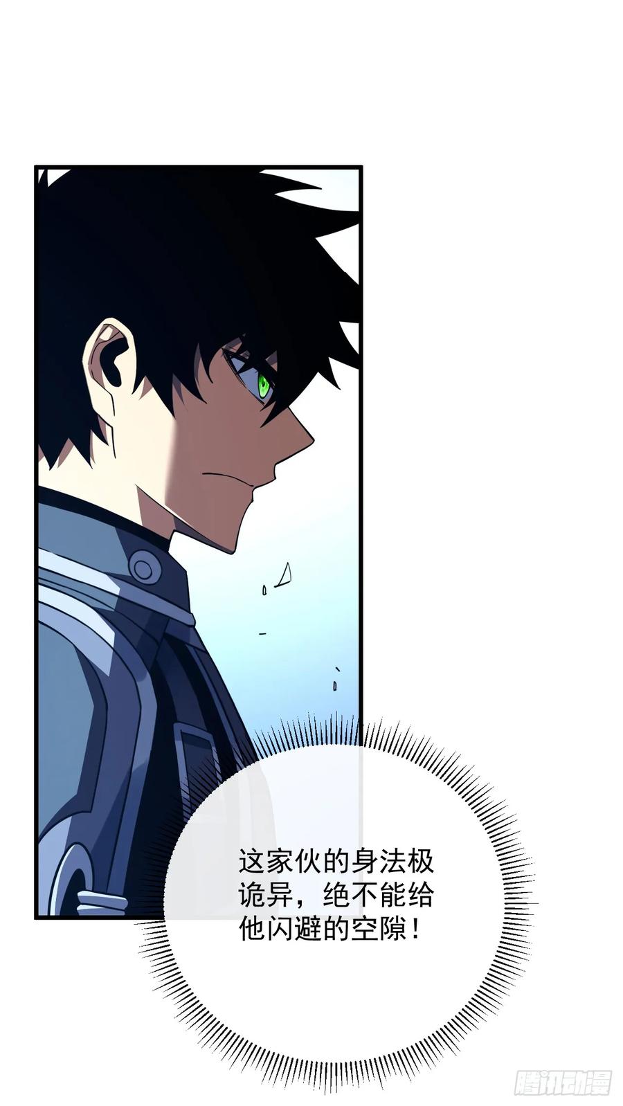 《命轮之主！当异变降临人间》第164话 鬼魅剑客！ 第5页
