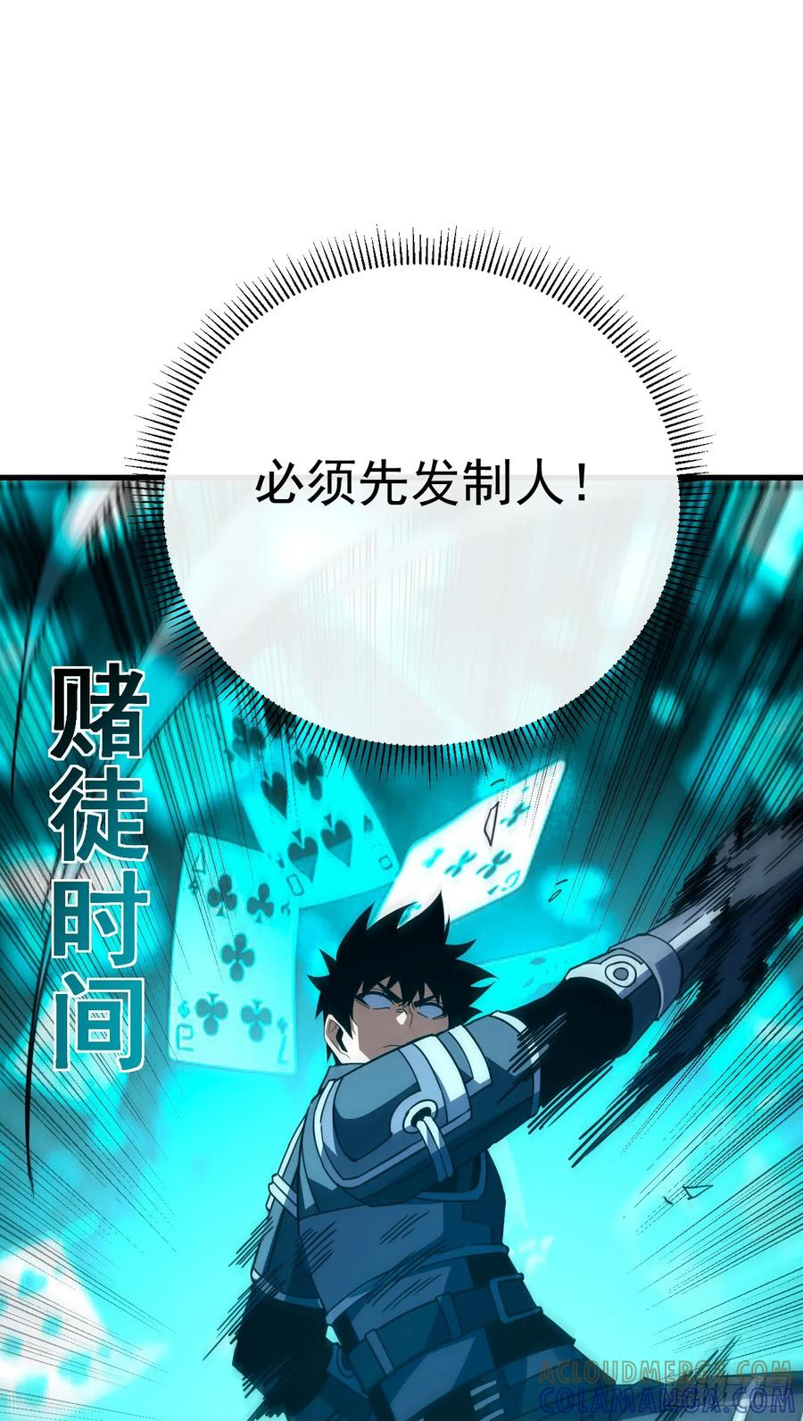 《命轮之主！当异变降临人间》第164话 鬼魅剑客！ 第7页