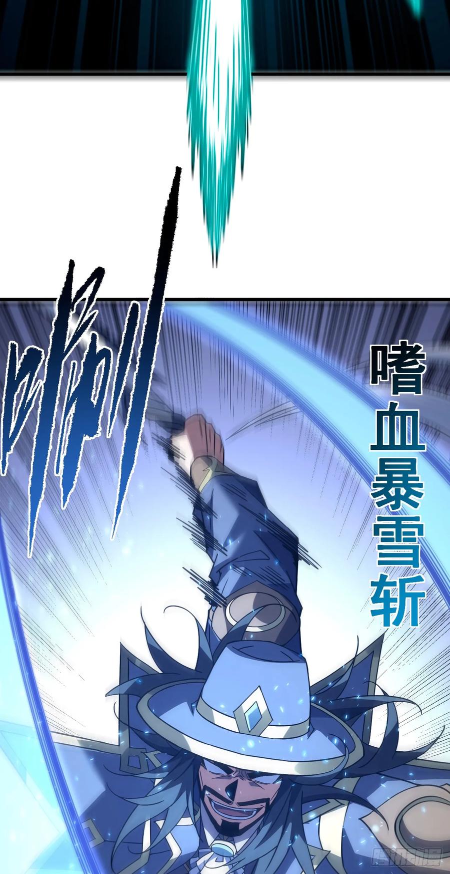 《命轮之主！当异变降临人间》第164话 鬼魅剑客！ 第9页