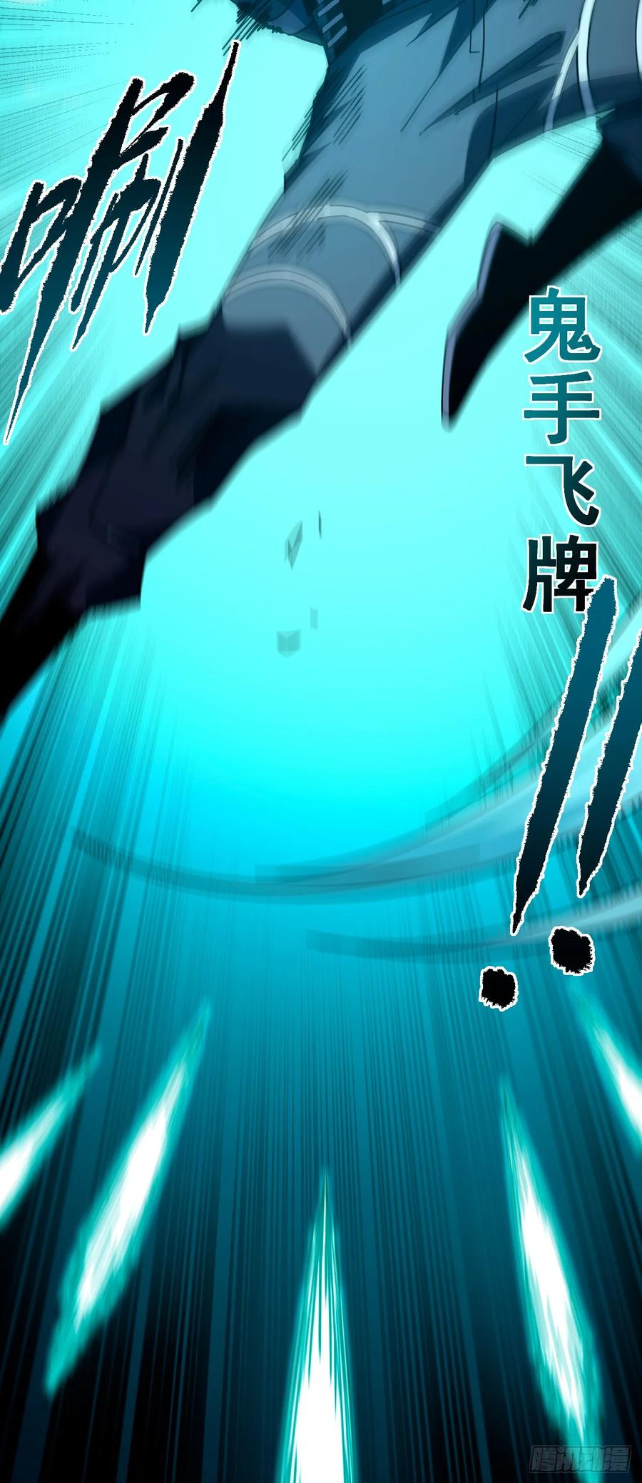 《命轮之主！当异变降临人间》第164话 鬼魅剑客！ 第8页