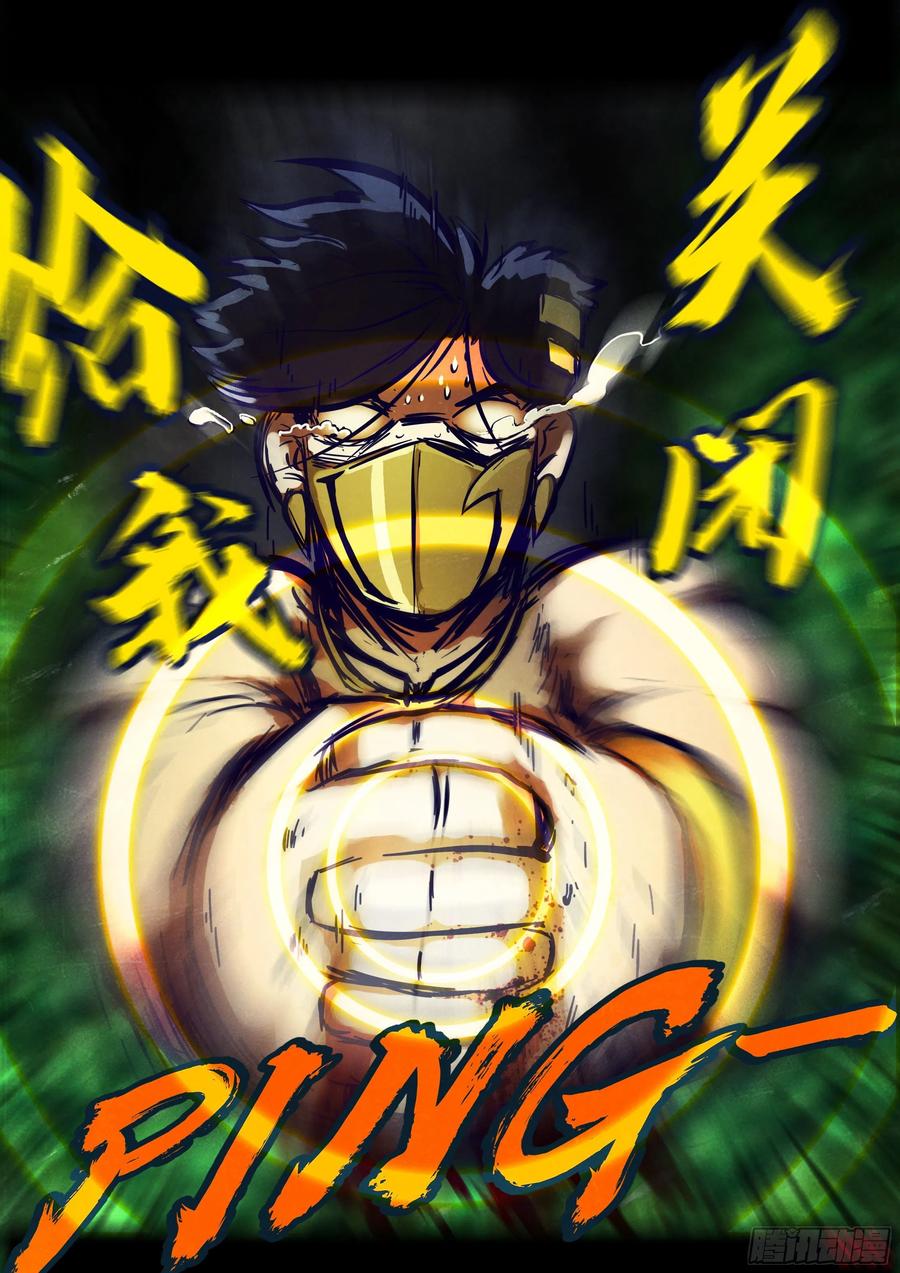 《地球尽头》第163集 第8页