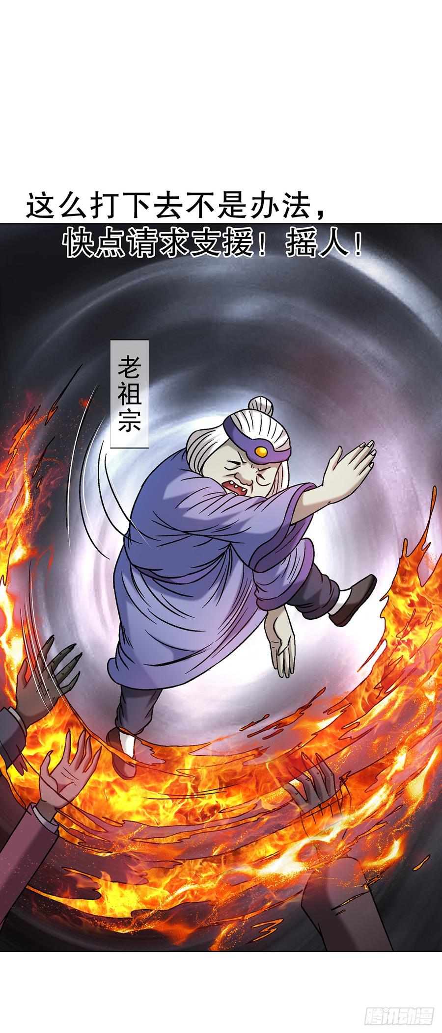 中国惊奇先生（神鬼七杀令） 1702 狼来了 第11页
