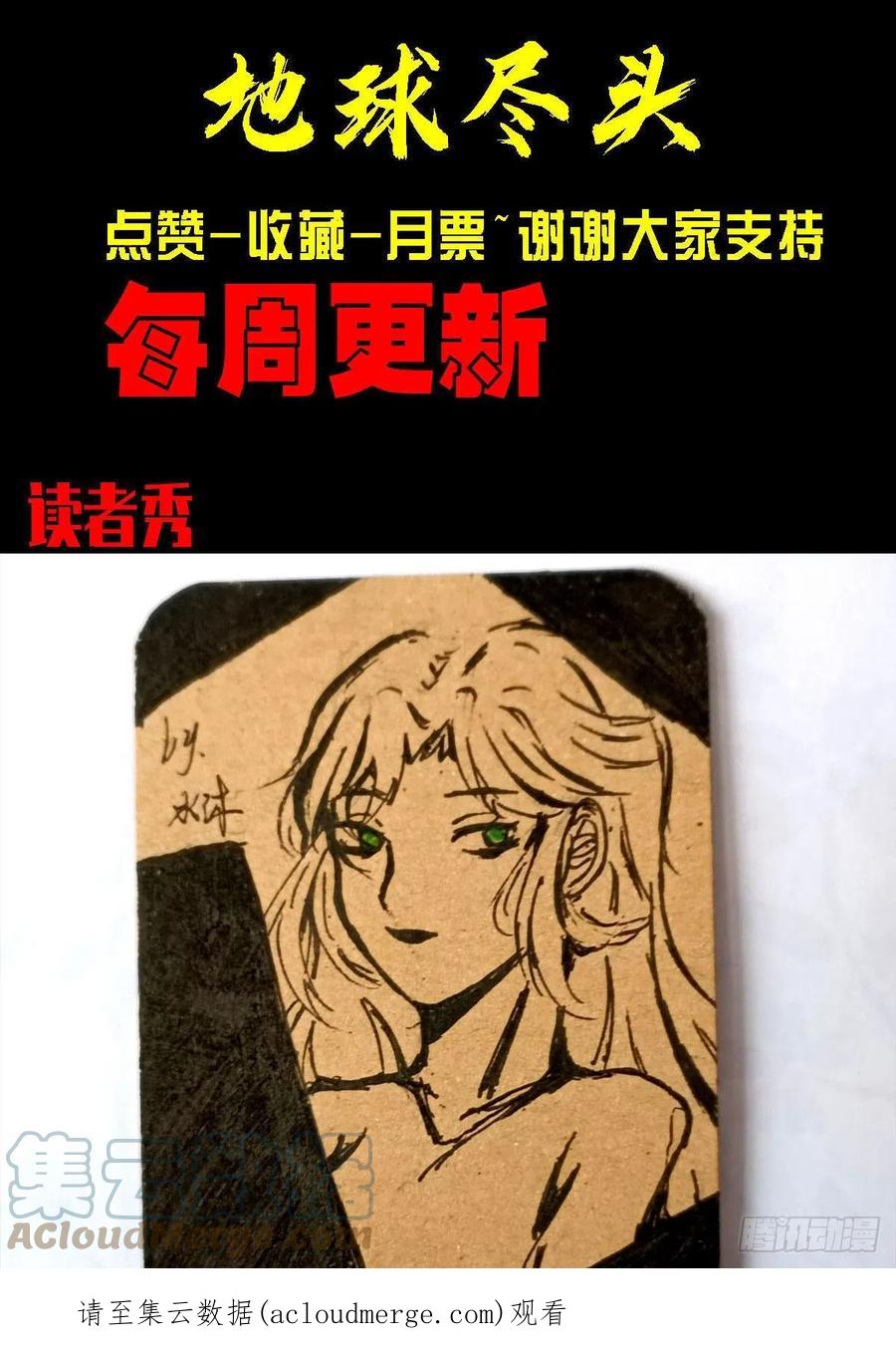 《地球尽头》第164集 第22页