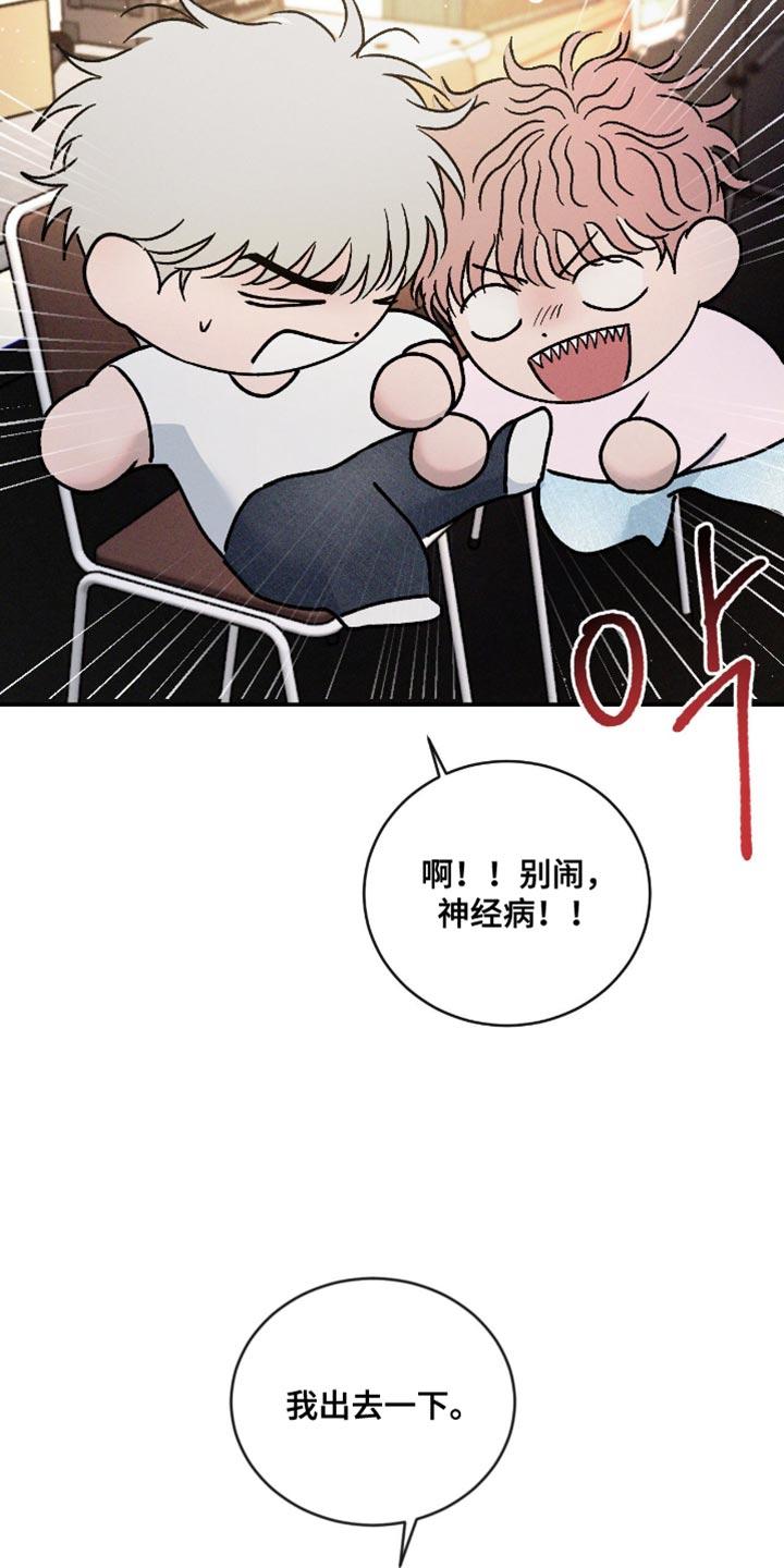 《危险建议》第172章：【番外】负担 第10页