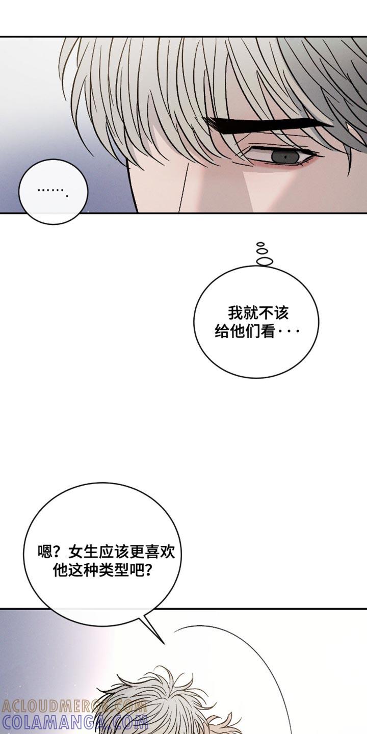 《危险建议》第172章：【番外】负担 第5页