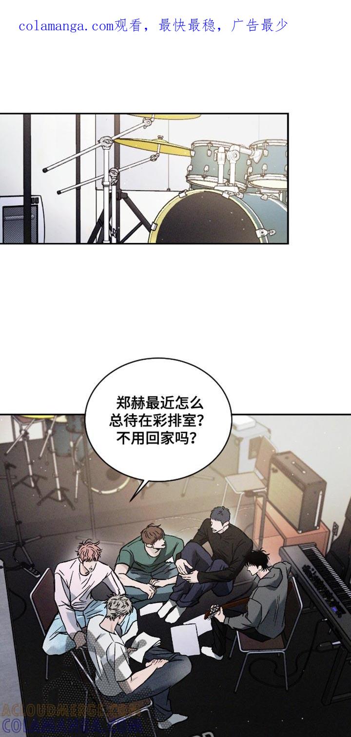 《危险建议》第172章：【番外】负担 第1页