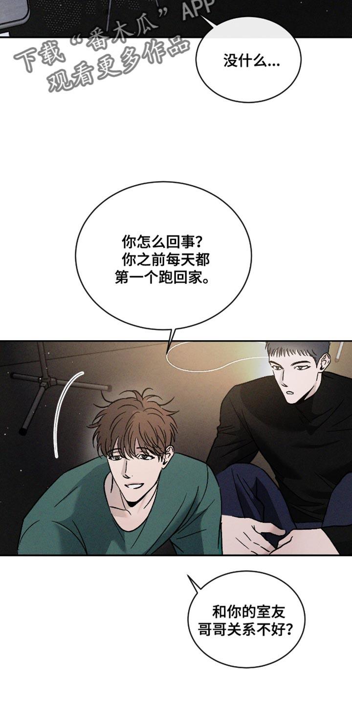 《危险建议》第172章：【番外】负担 第2页