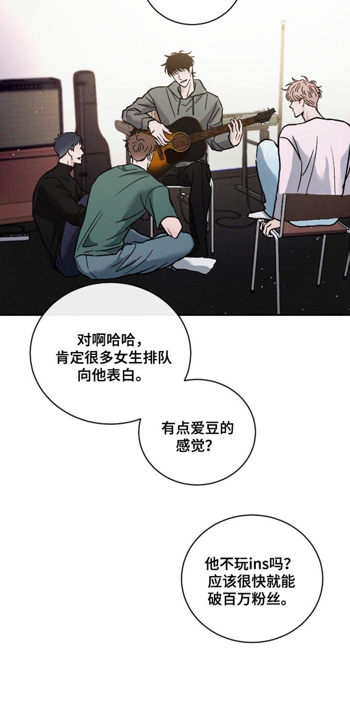 《危险建议》第172章：【番外】负担 第4页