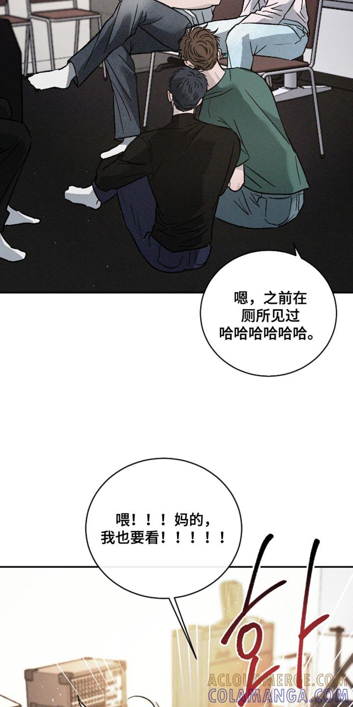《危险建议》第172章：【番外】负担 第9页