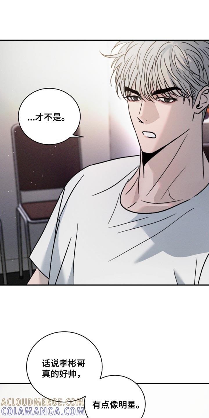 《危险建议》第172章：【番外】负担 第3页