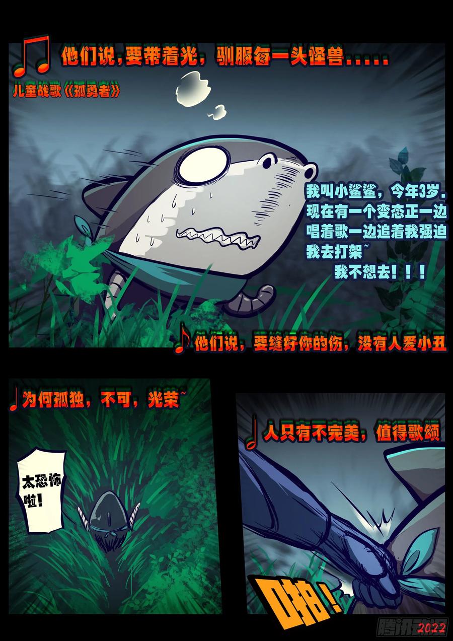 《地球尽头》第165集 第2页