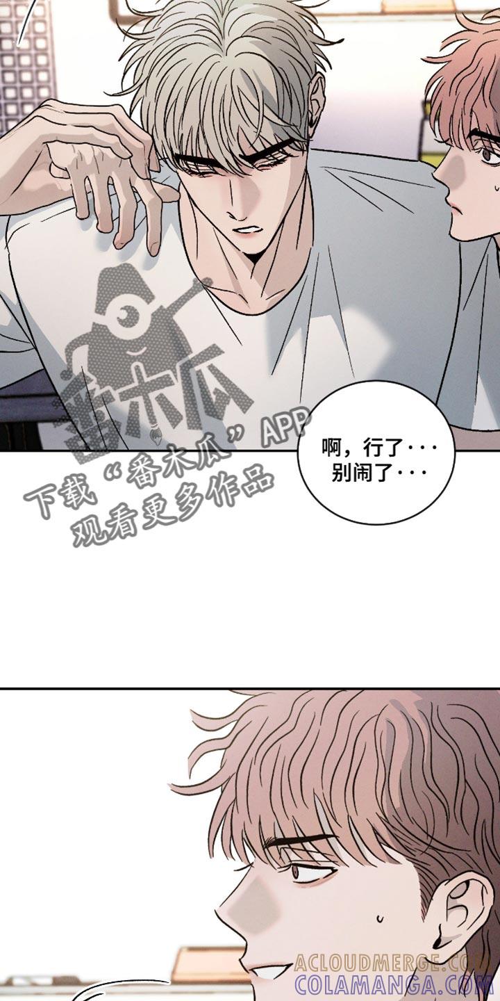 《危险建议》第172章：【番外】负担 第7页