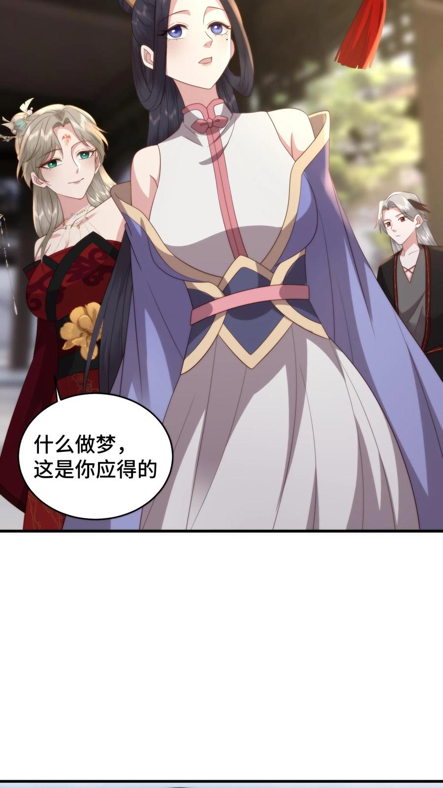 祖宗嫁到：病娇魔帝滚下榻 - 第172话 底气十足的娘家人 - 第4张图