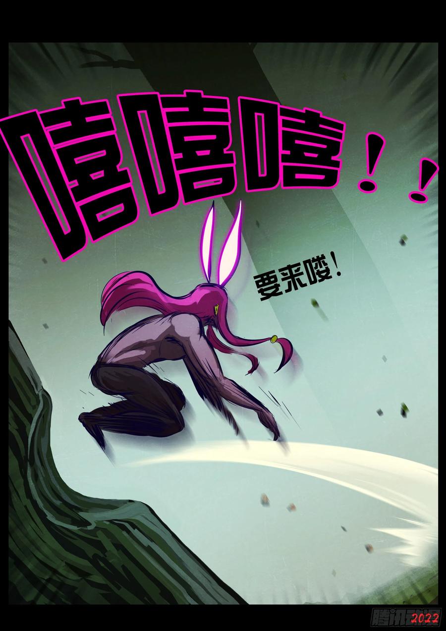 《地球尽头》第166集 第10页