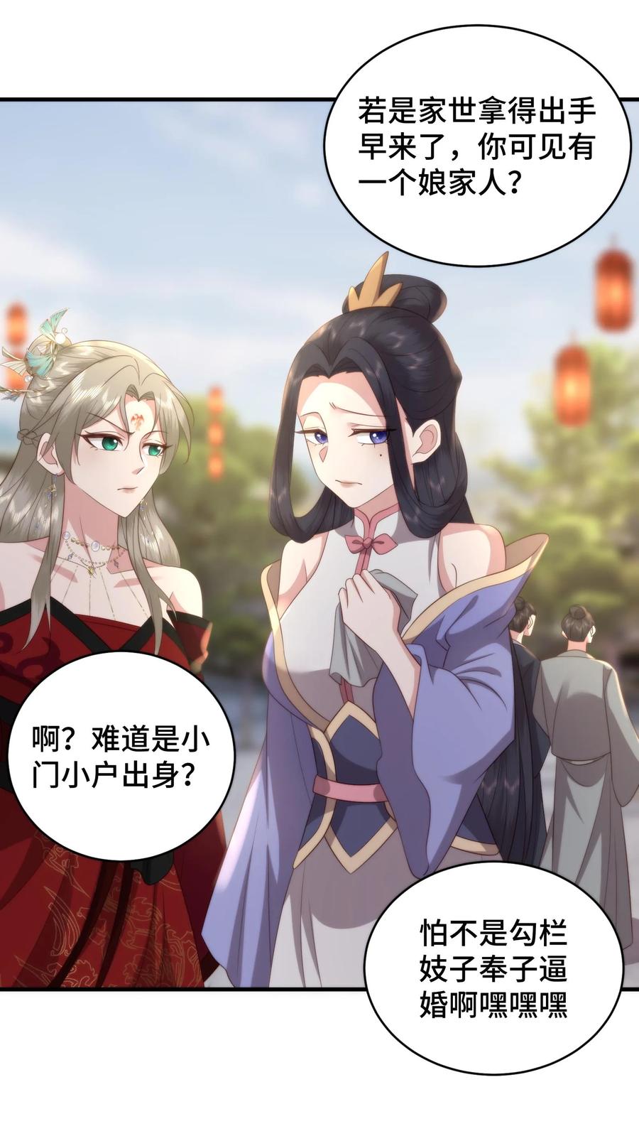 祖宗嫁到：病娇魔帝滚下榻 - 第172话 底气十足的娘家人 - 第6张图