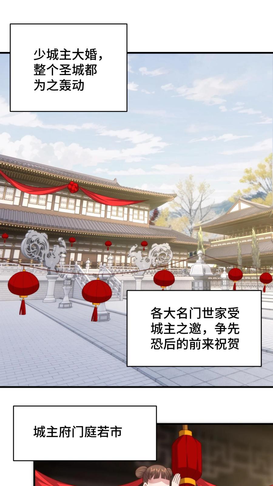 祖宗嫁到：病娇魔帝滚下榻 - 第172话 底气十足的娘家人 - 第2张图