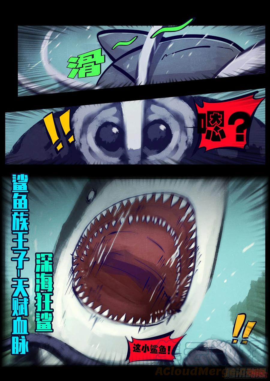 《地球尽头》第168集 第11页