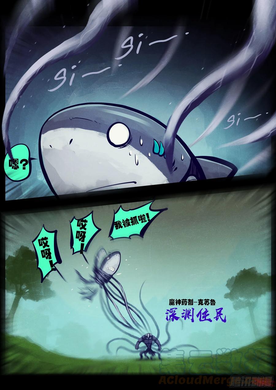《地球尽头》第168集 第9页