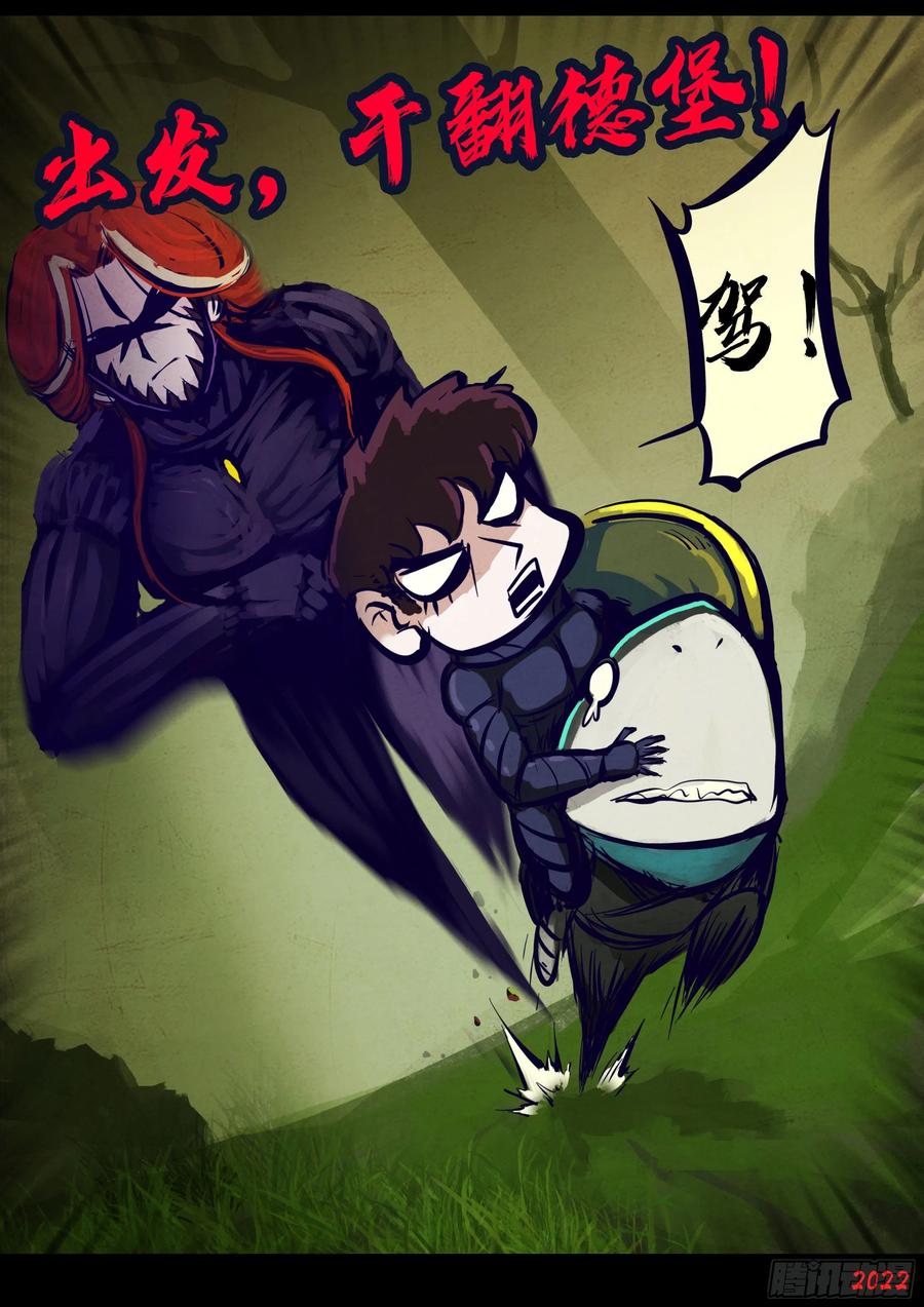 《地球尽头》第169集 第12页