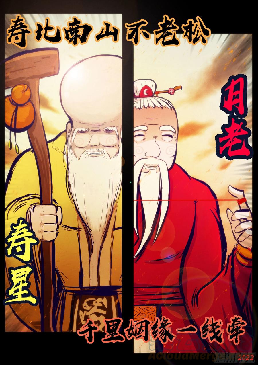 《地球尽头》第169集 第3页