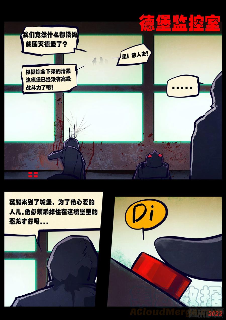 《地球尽头》第170集 第13页