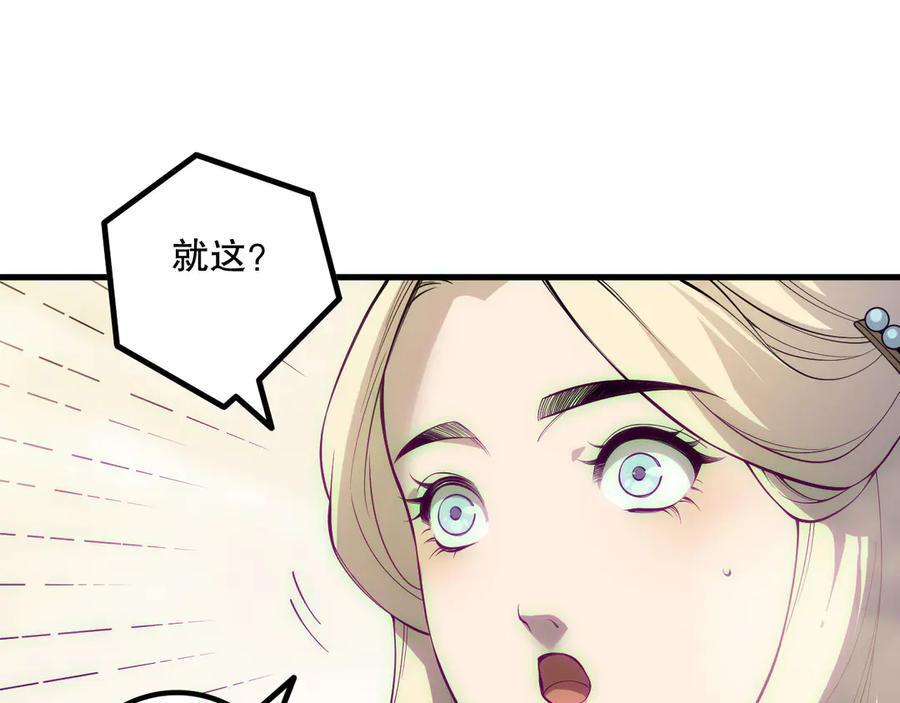 死灵法师！我即是天灾 第173话 皇子也照打不误！ 第91页