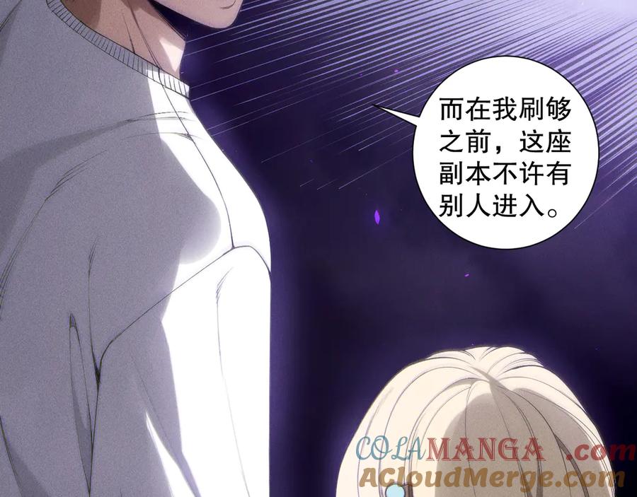 死灵法师！我即是天灾 第173话 皇子也照打不误！ 第89页