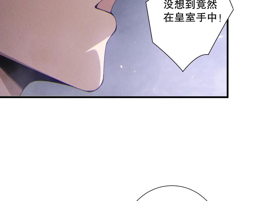 死灵法师！我即是天灾 第173话 皇子也照打不误！ 第87页