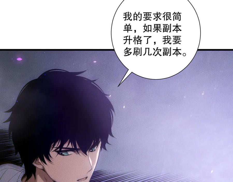 死灵法师！我即是天灾 第173话 皇子也照打不误！ 第88页