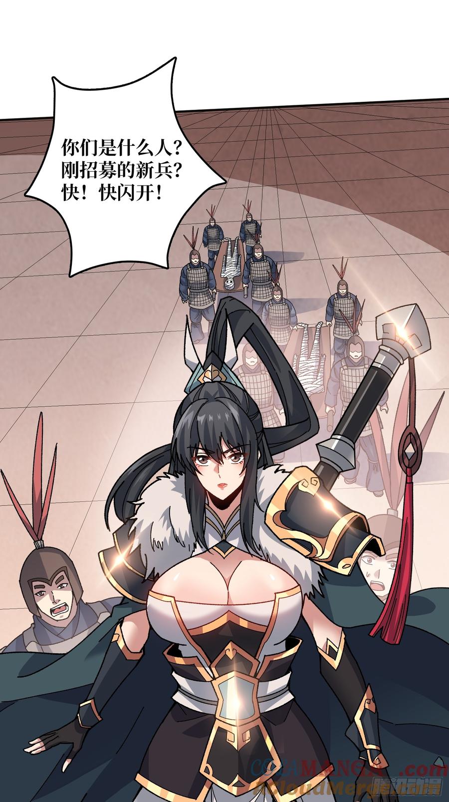 《无限转职：我能召唤满级女神》第18话 高墙之外 第22页