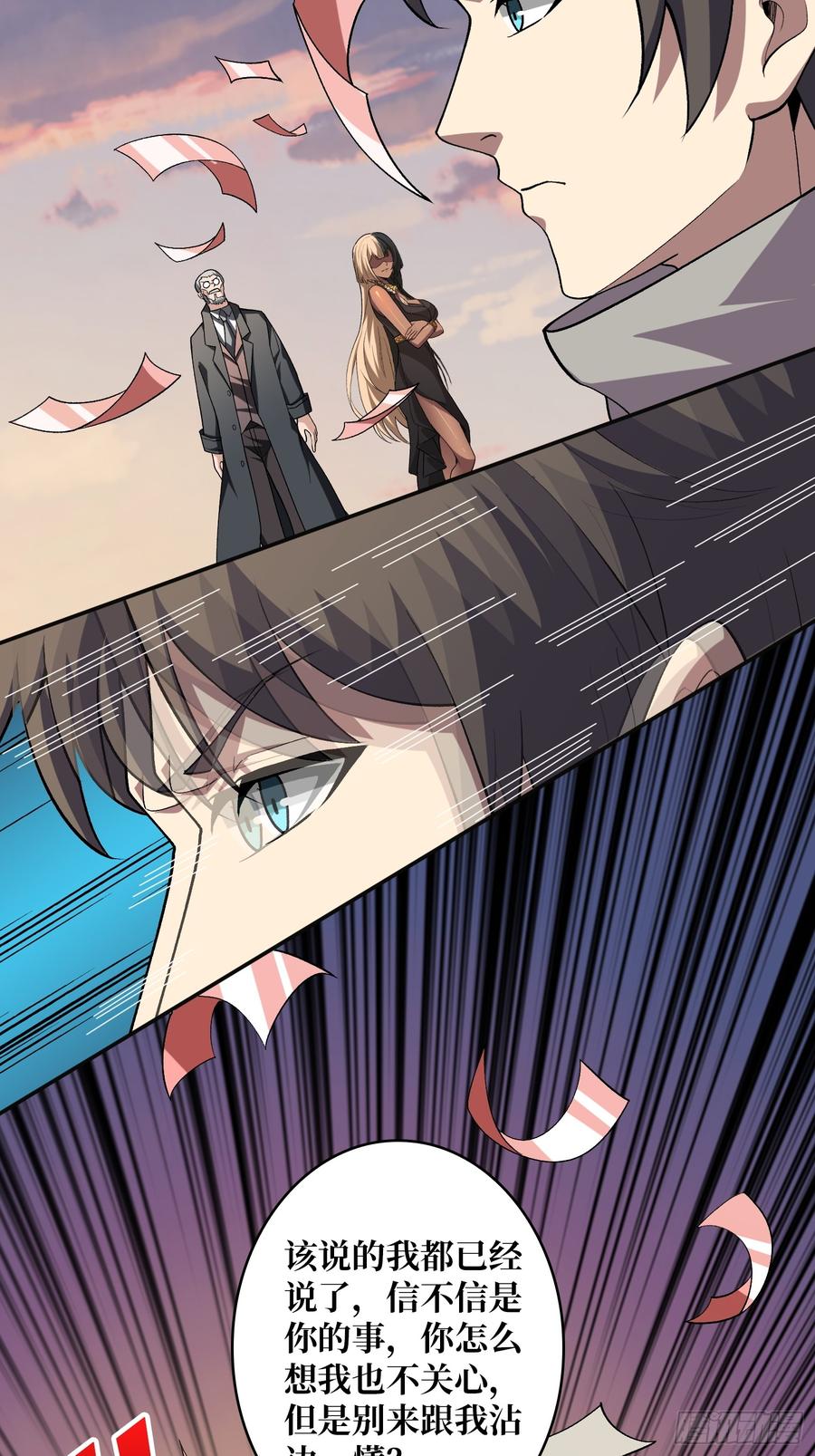 《无限转职：我能召唤满级女神》第18话 高墙之外 第17页