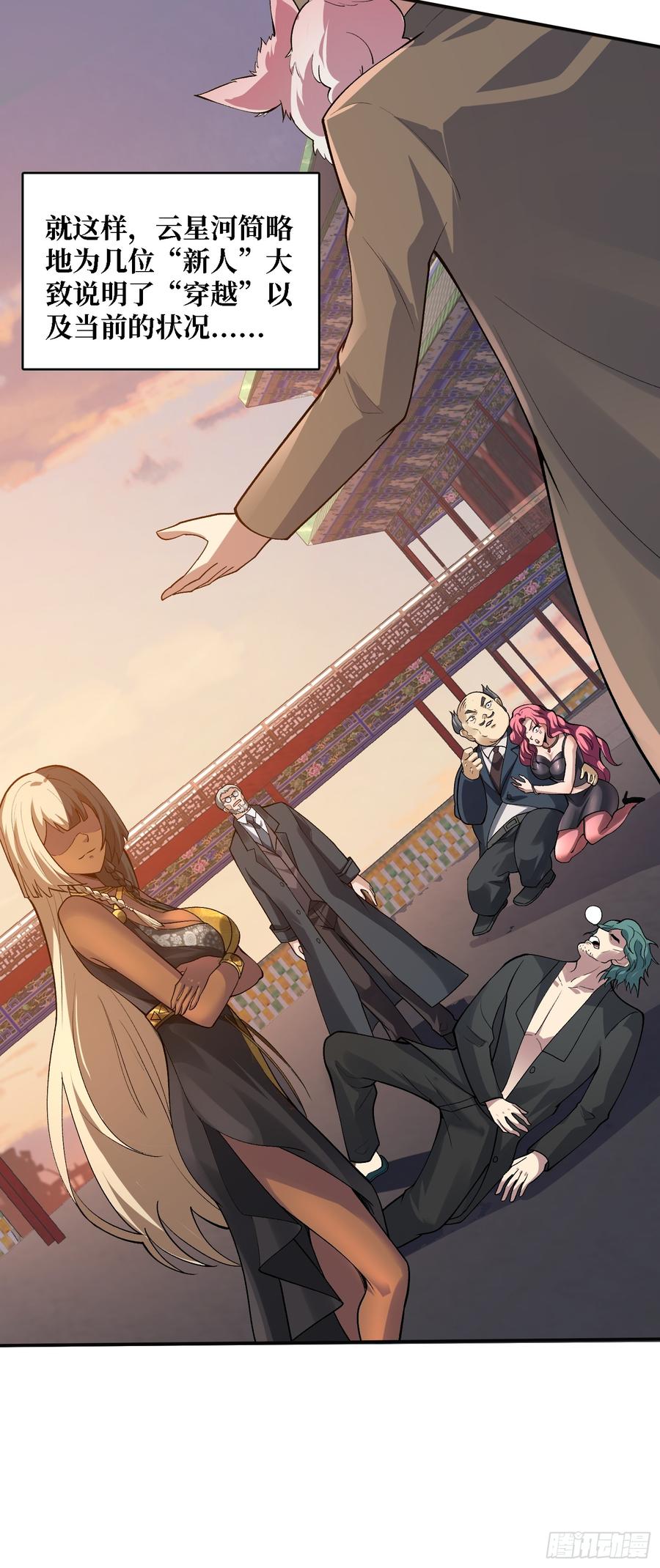 《无限转职：我能召唤满级女神》第18话 高墙之外 第12页