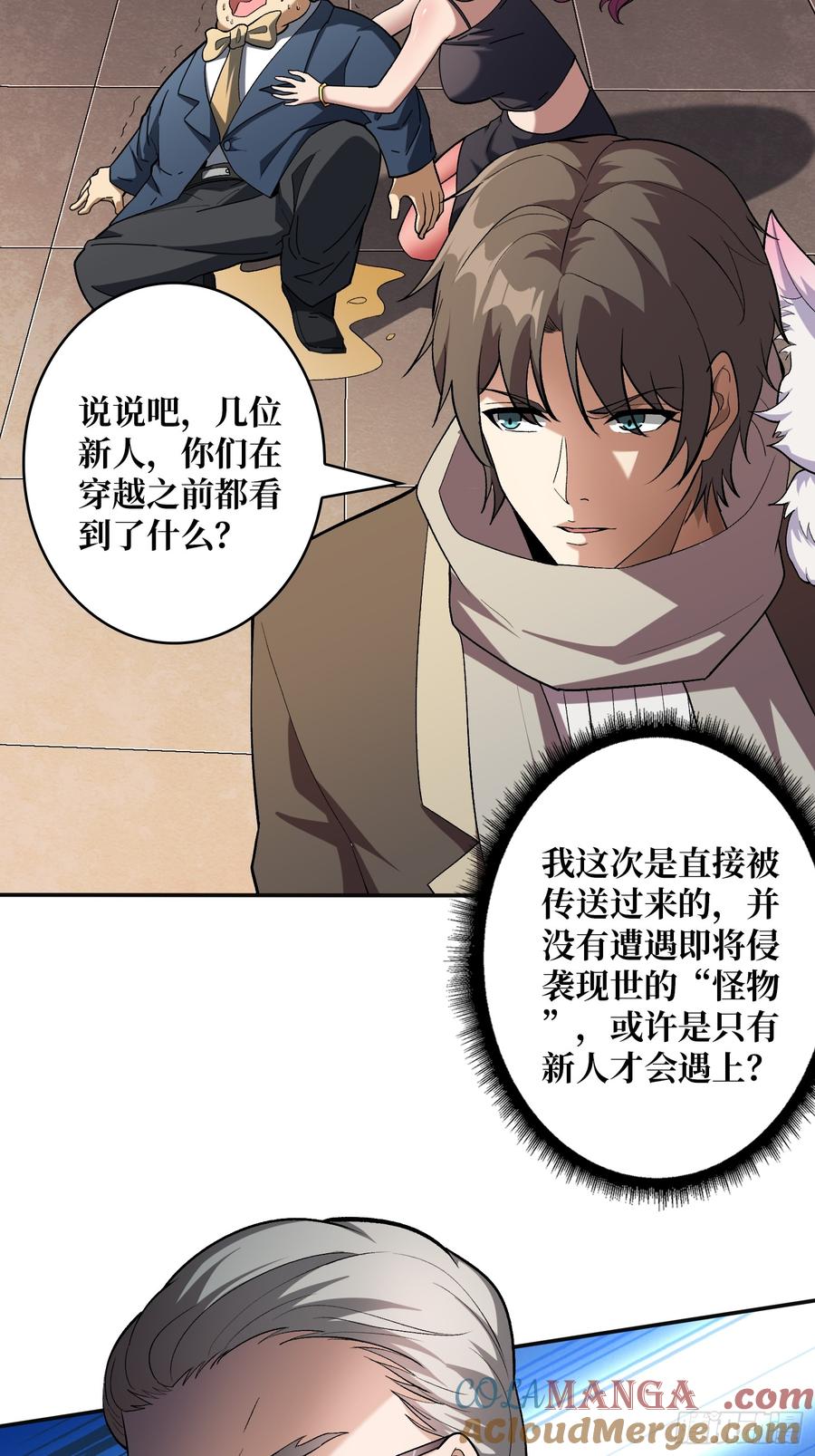 《无限转职：我能召唤满级女神》第18话 高墙之外 第19页