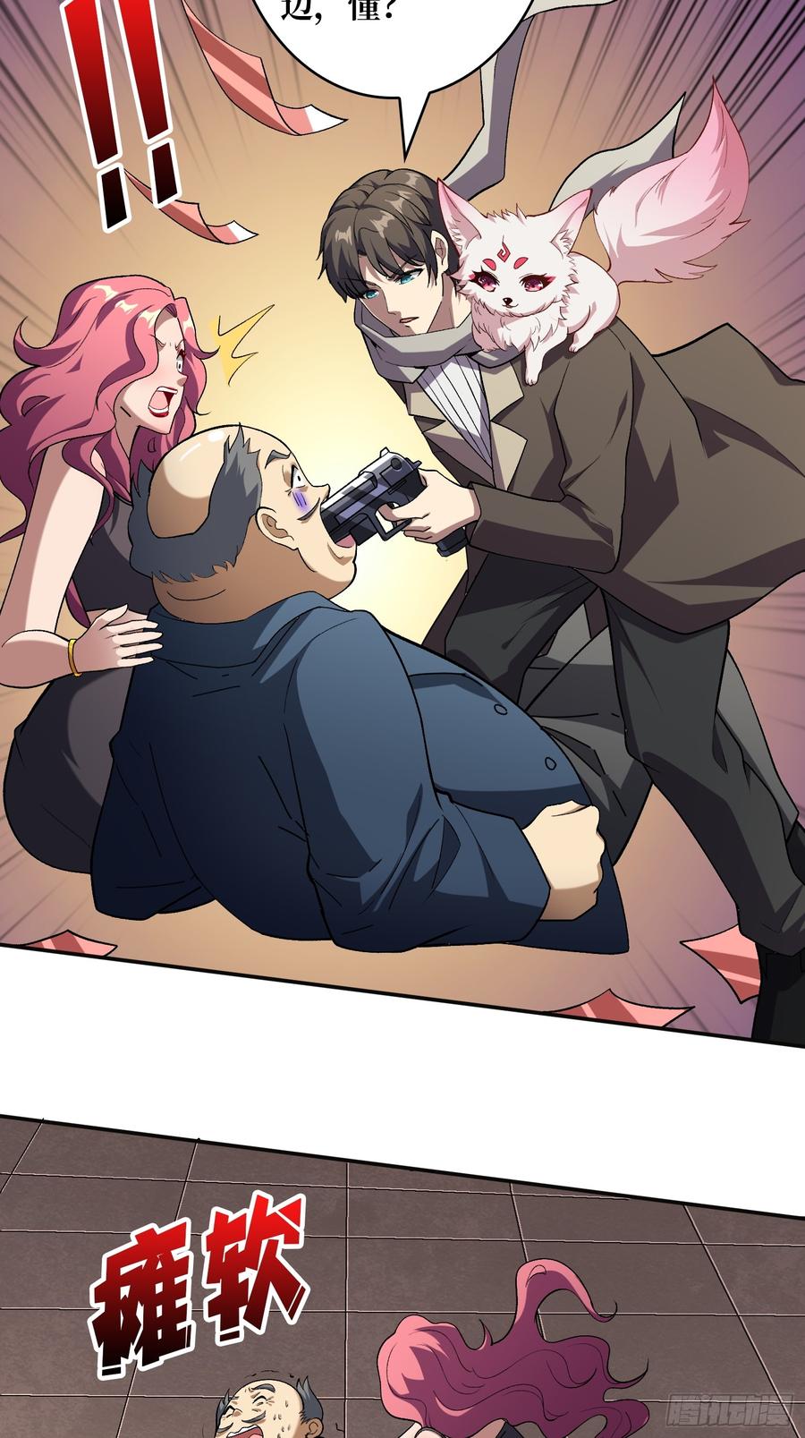 《无限转职：我能召唤满级女神》第18话 高墙之外 第18页