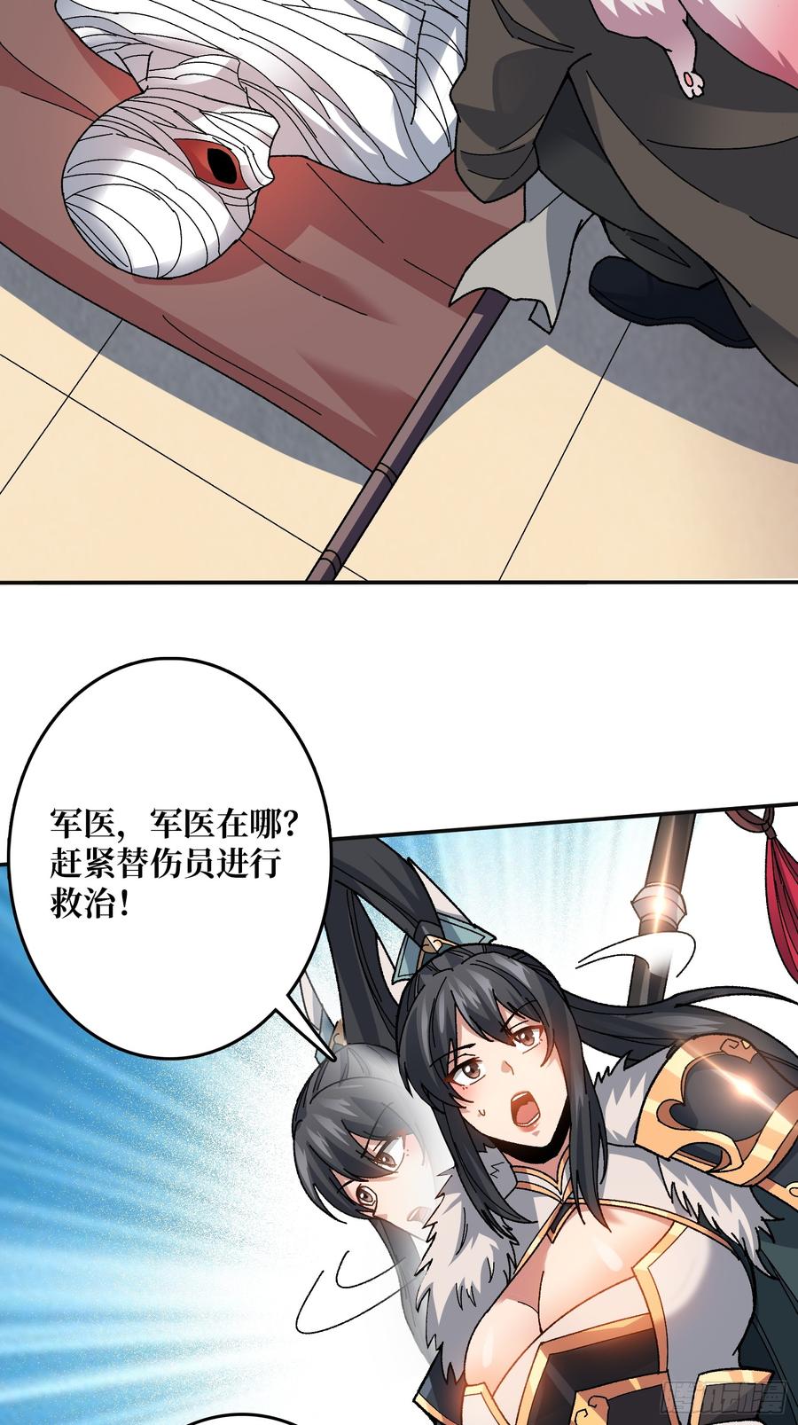 《无限转职：我能召唤满级女神》第18话 高墙之外 第26页