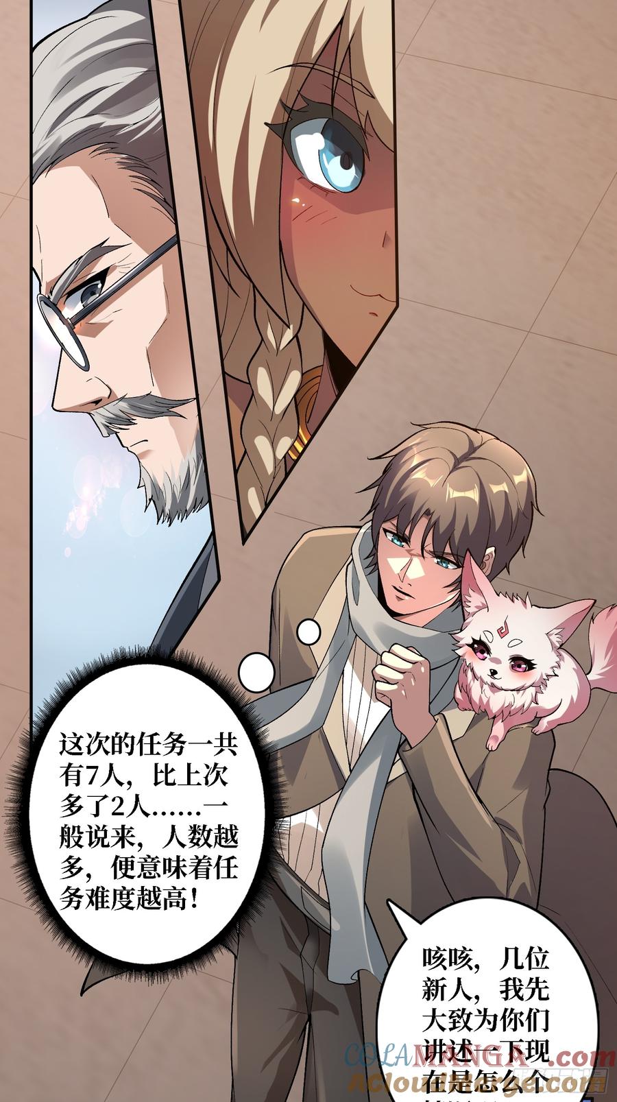 《无限转职：我能召唤满级女神》第18话 高墙之外 第10页