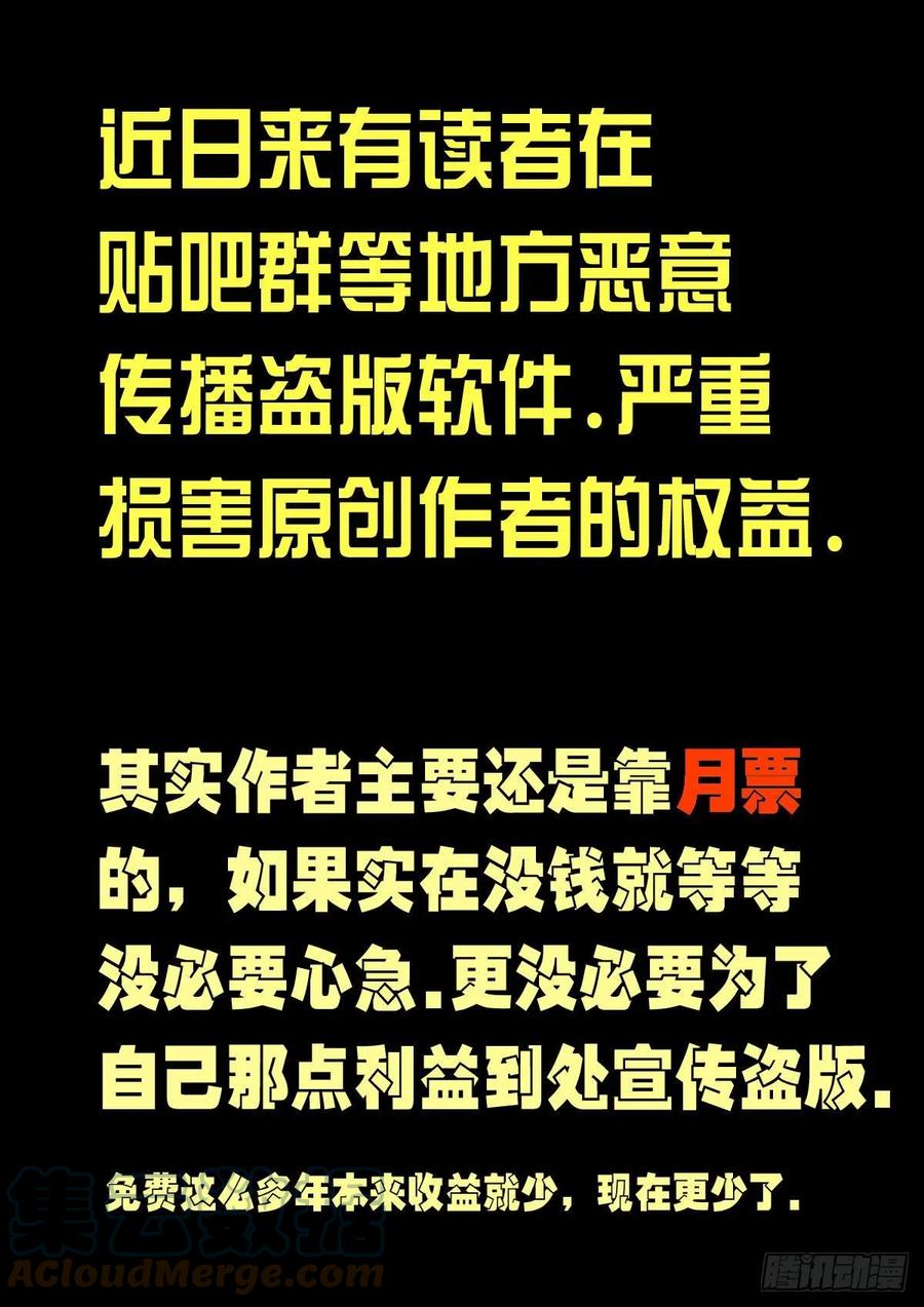 《地球尽头》第172集 第21页