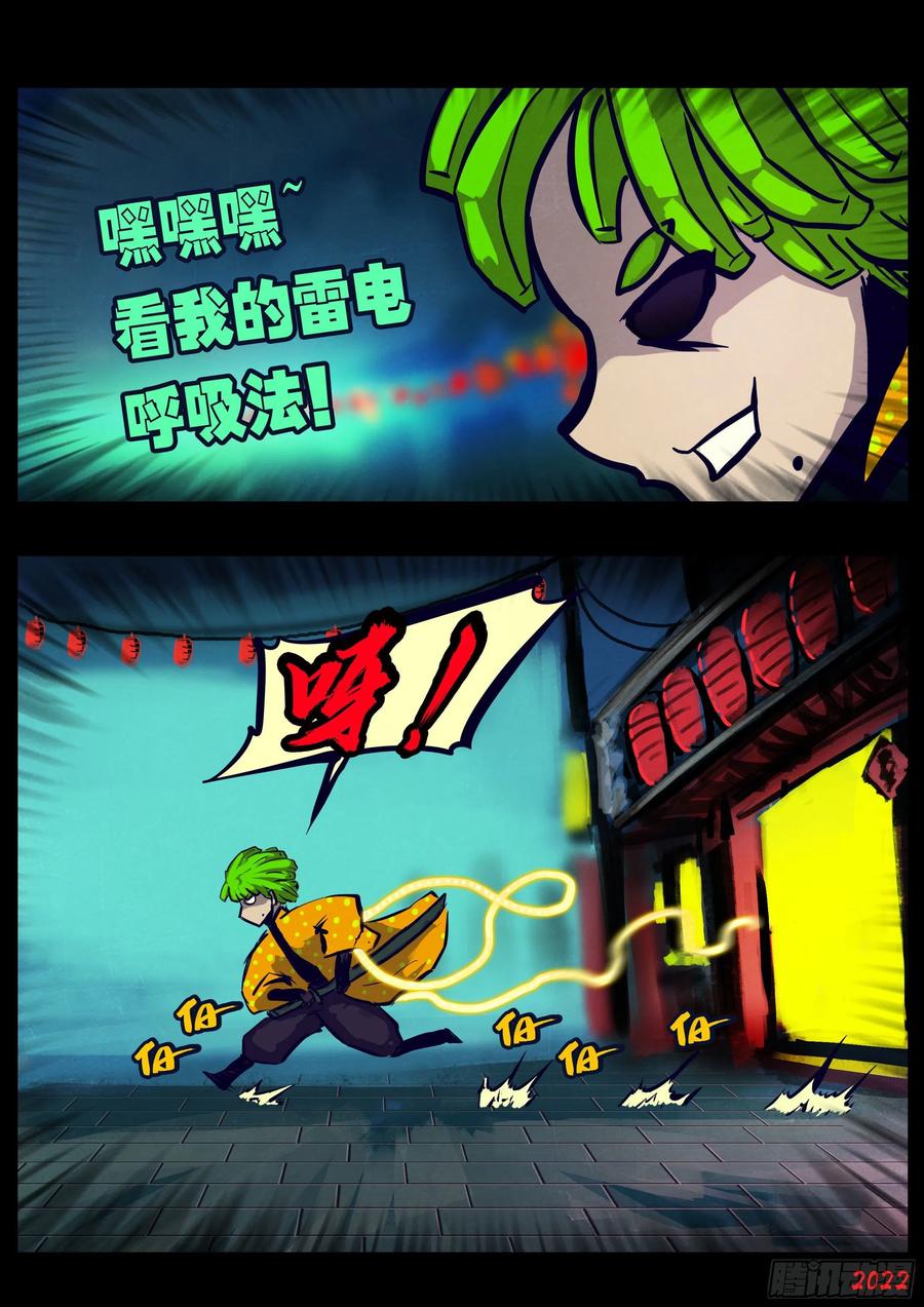 《地球尽头》第172集 第2页
