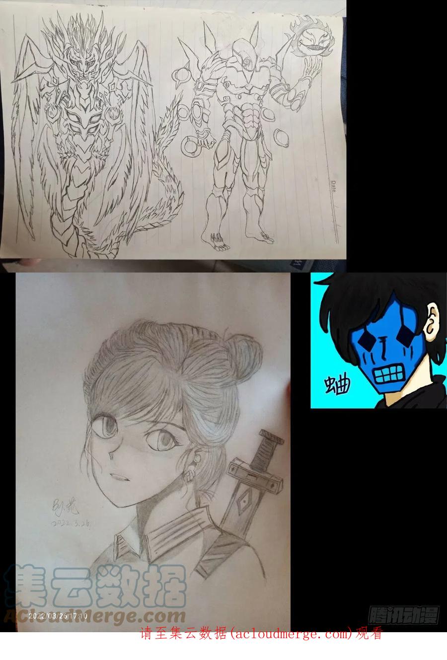 《地球尽头》第172集 第23页