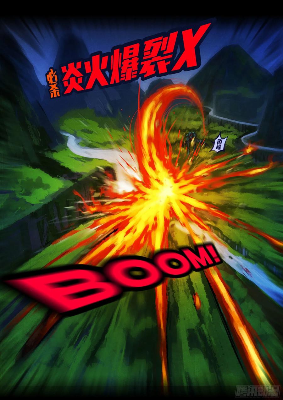 《地球尽头》第173集 第12页