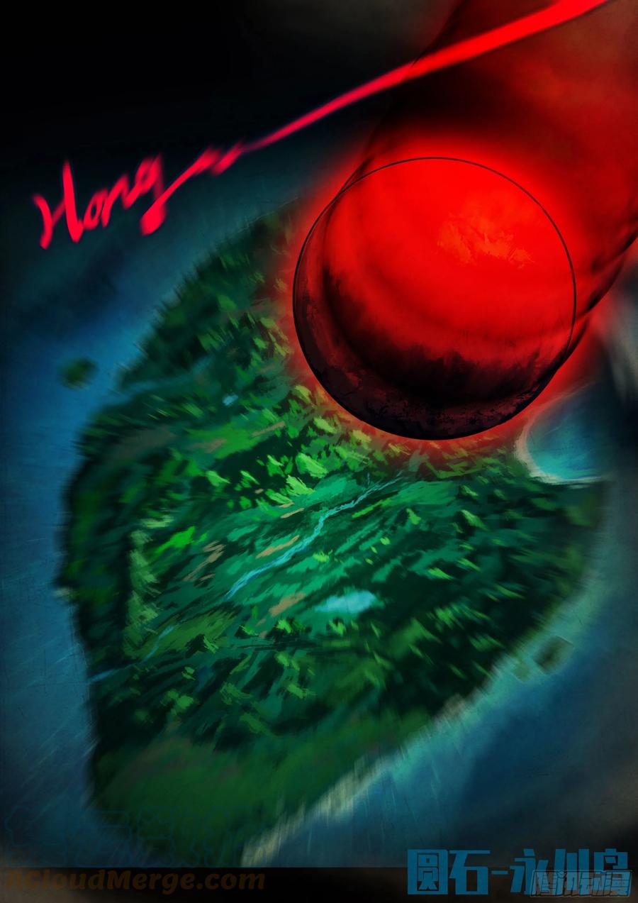 《地球尽头》第176集 第13页