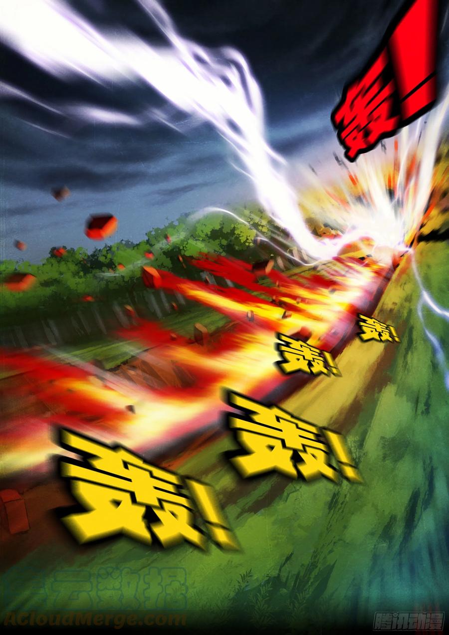 《地球尽头》178集 第7页