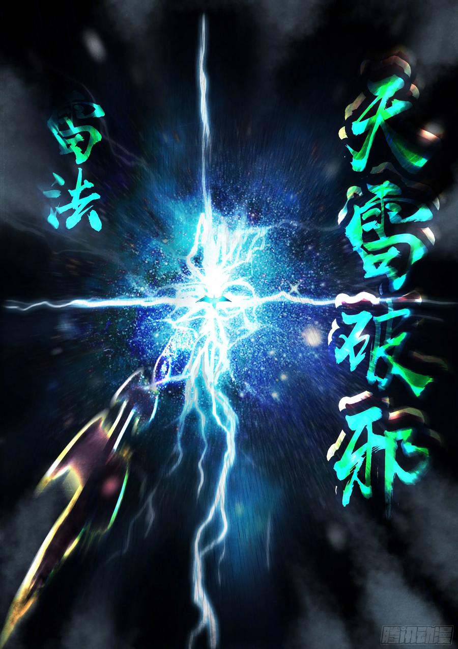 《地球尽头》179集 第8页