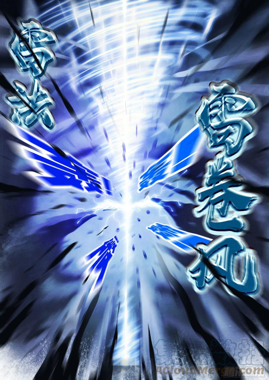 《地球尽头》179集 第11页