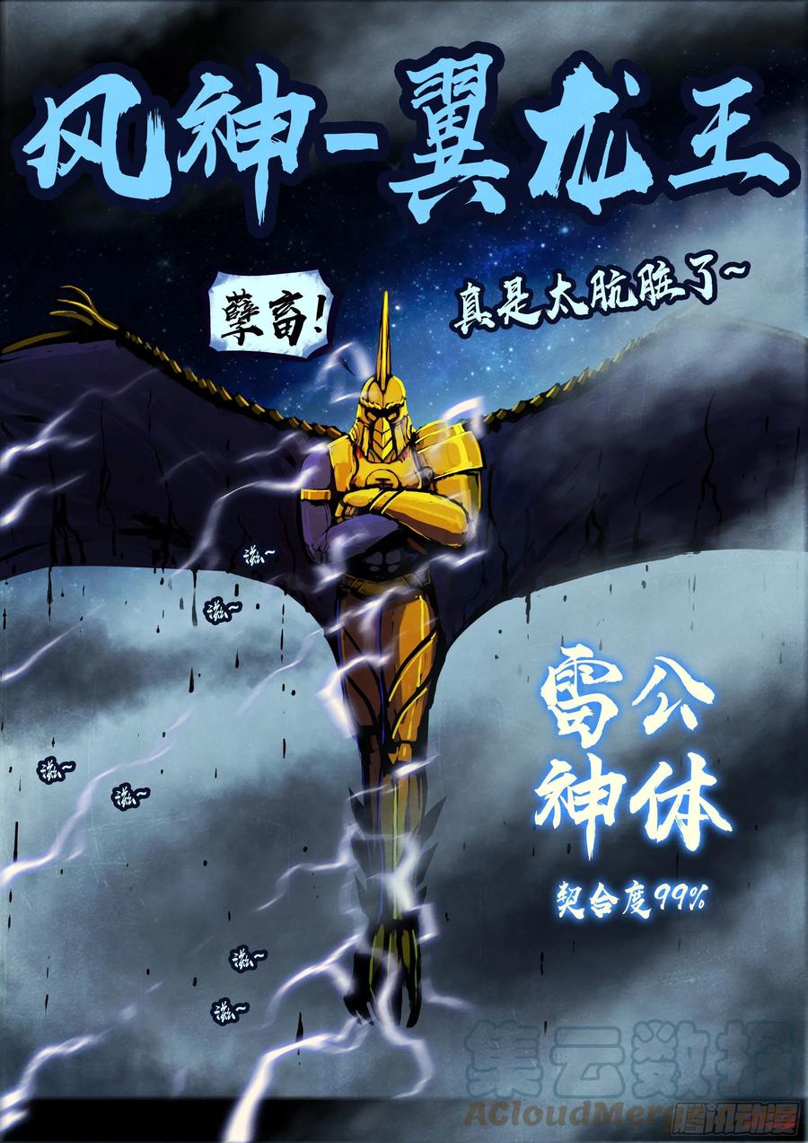 《地球尽头》179集 第9页