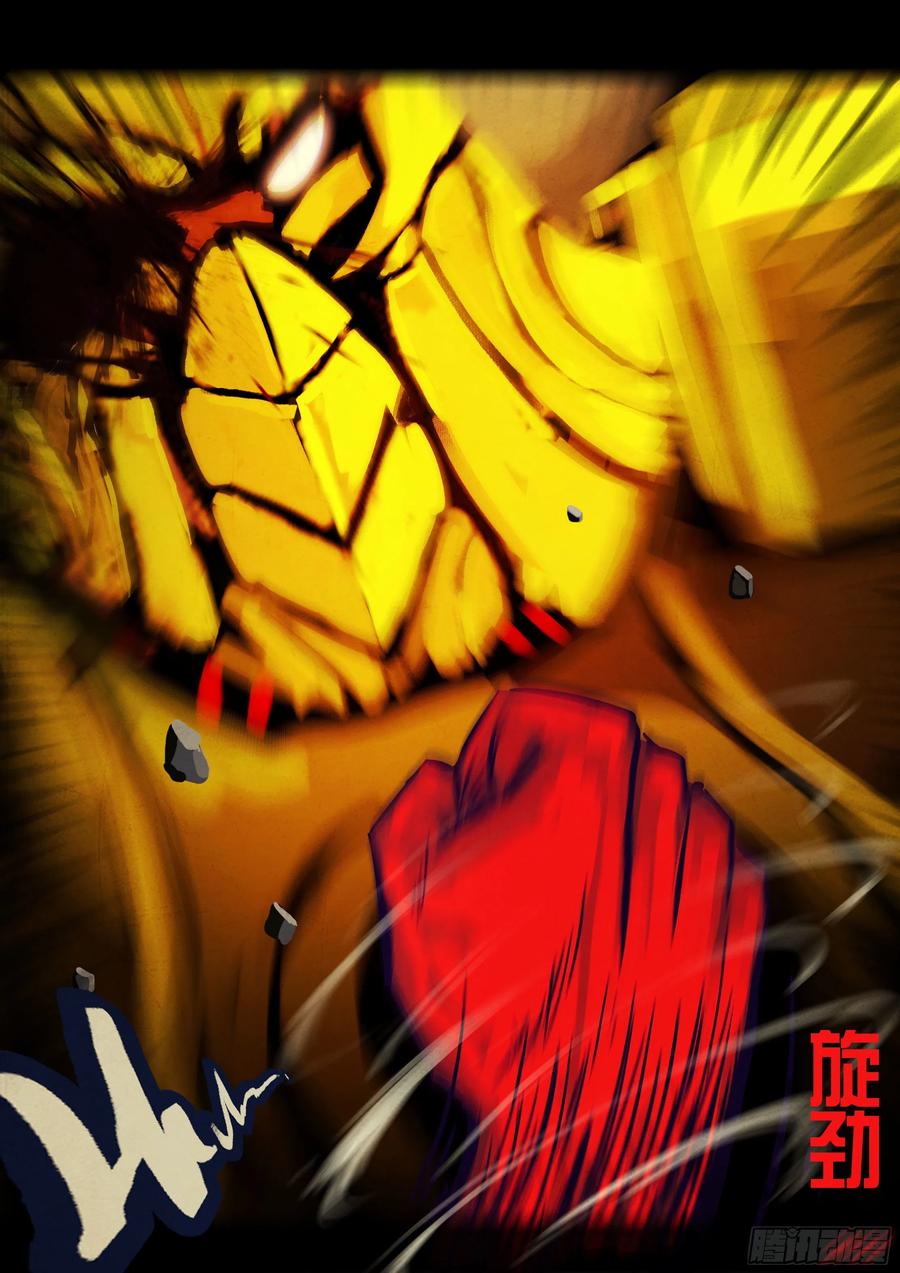 《地球尽头》180集 第6页