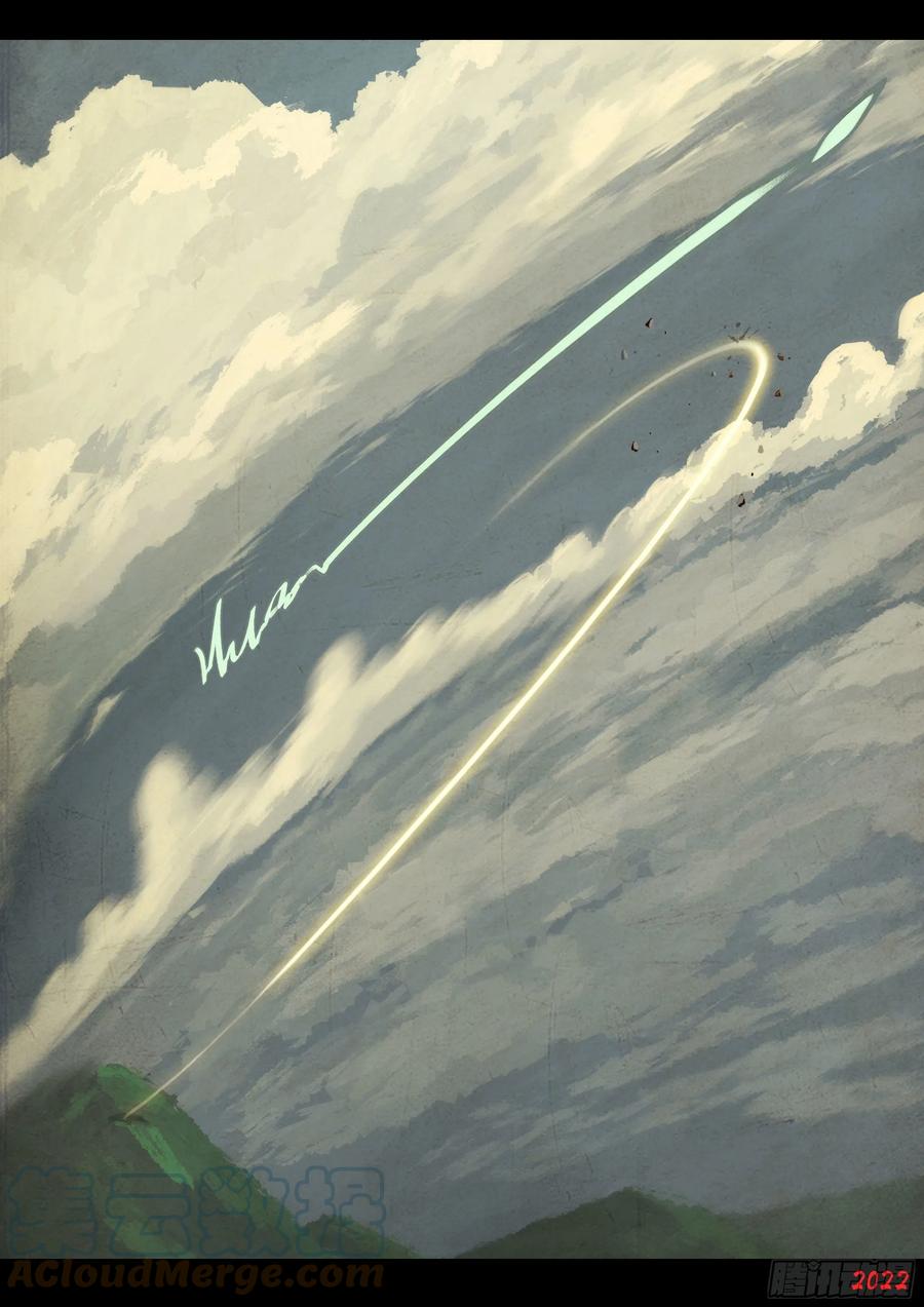 《地球尽头》180集 第9页
