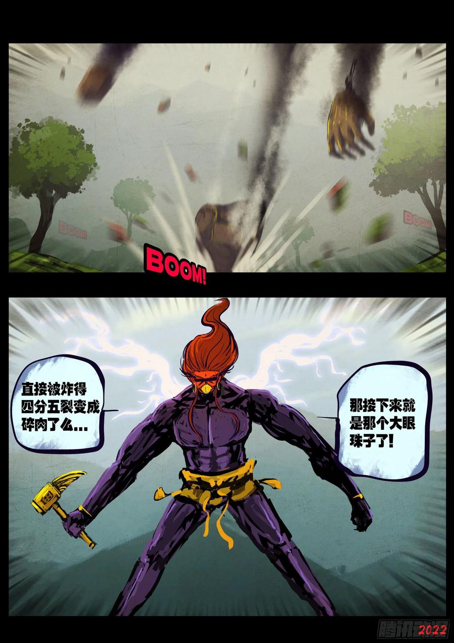 《地球尽头》180集 第12页